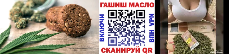Печенье с ТГК конопля  Купить где  Назарово 