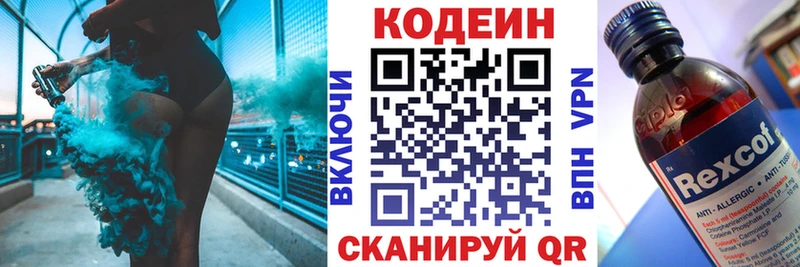Кодеиновый сироп Lean Purple Drank  Купить  Назарово 