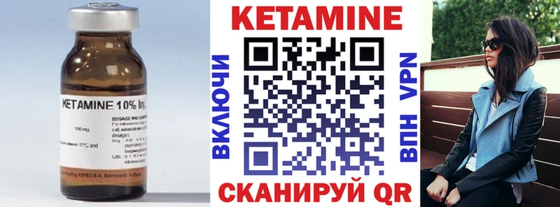 Купить  Назарово  КЕТАМИН VHQ 