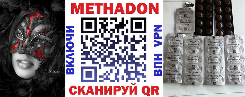 Купить где  Назарово  МЕТАДОН VHQ 